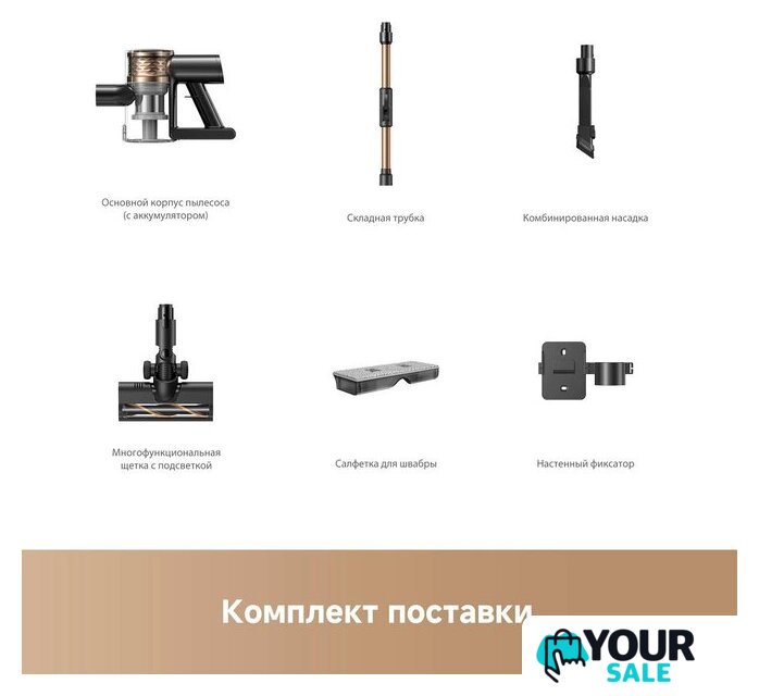Пылесос Dreame R10s Lite Cordless Vacuum Cleaner VRV80A (черный, с евровилкой) - Изображение №14 — Интернет-магазин Your Sale