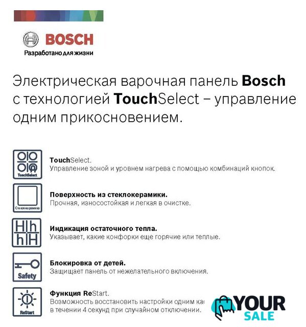 Варочная панель Bosch Serie 4 PKE611BA2E - Изображение №5 — Интернет-магазин Your Sale
