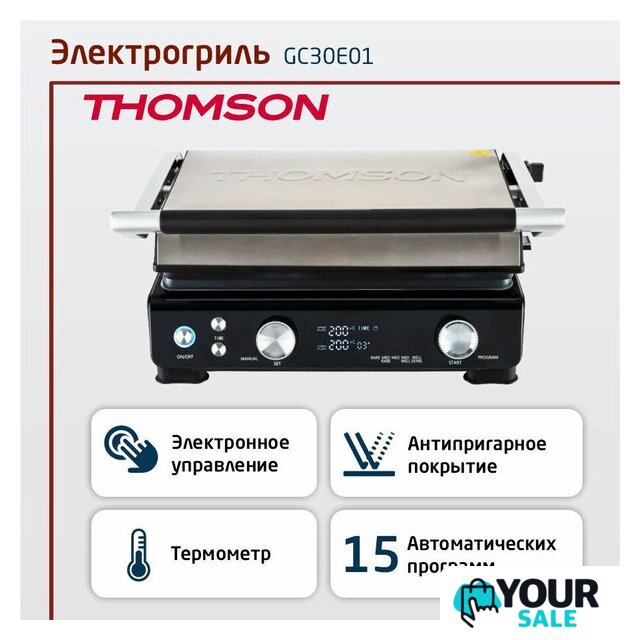Электрогриль Thomson GC30E01 - Изображение №1 — Интернет-магазин Your Sale