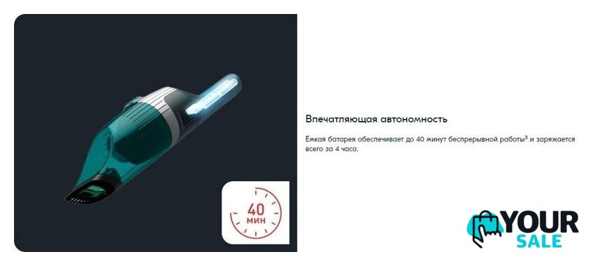 Пылесос Tefal TY1239WO - Изображение №20 — Интернет-магазин Your Sale