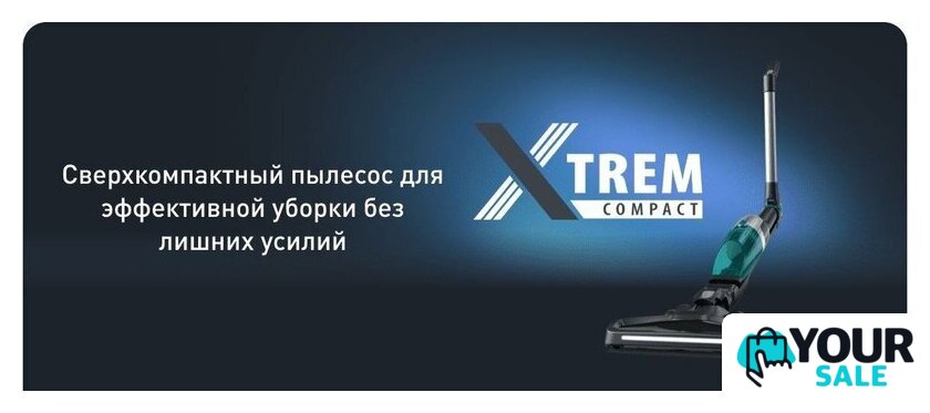 Пылесос Tefal TY1239WO - Изображение №17 — Интернет-магазин Your Sale