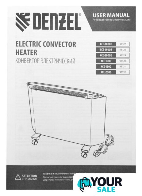 Конвектор Denzel XCE-1500 98131 - Изображение №20 — Интернет-магазин Your Sale