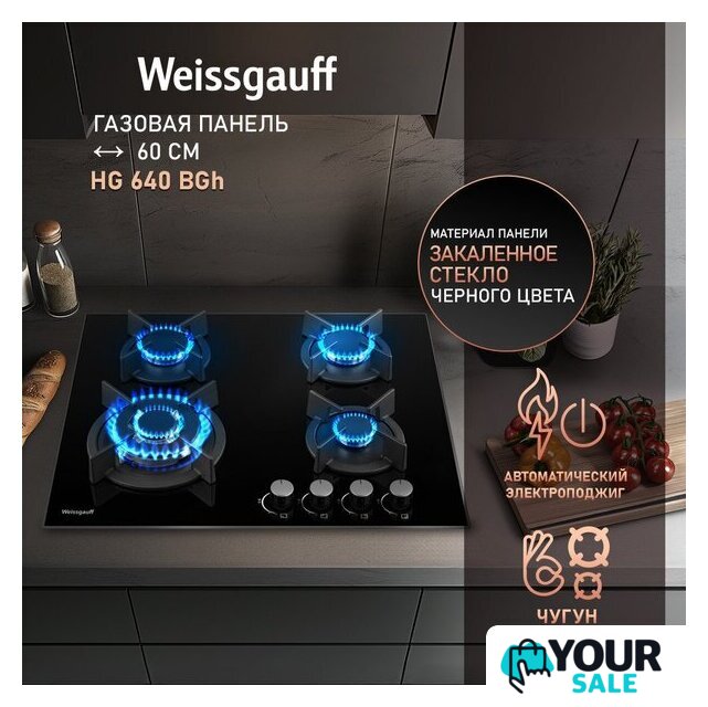 Варочная панель Weissgauff HG 640 BGH - Изображение №2 — Интернет-магазин Your Sale
