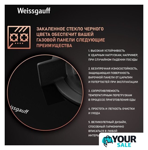 Варочная панель Weissgauff HG 640 BGH - Изображение №3 — Интернет-магазин Your Sale