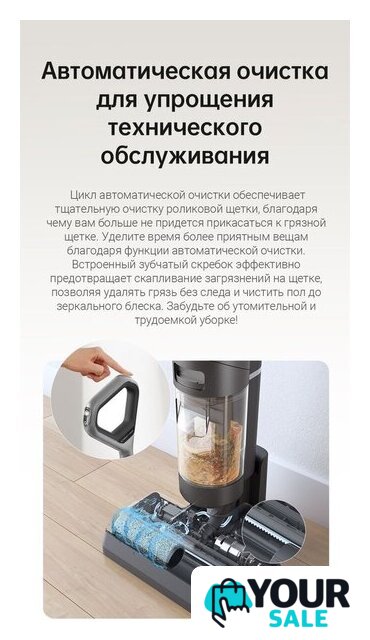 Вертикальный моющий пылесос Dreame H11 Core (международная версия) - Изображение №14 — Интернет-магазин Your Sale