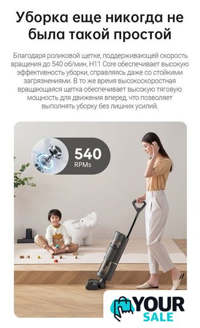 Вертикальный моющий пылесос Dreame H11 Core (международная версия) - Изображение №13 — Интернет-магазин Your Sale