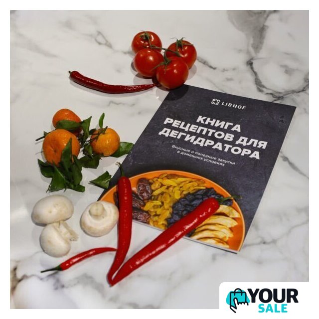 Сушилка для овощей и фруктов Libhof FDN-12 - Изображение №17 — Интернет-магазин Your Sale