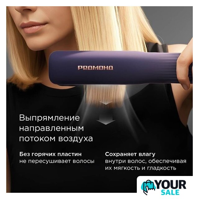 Фен-стайлер Redmond (Редмонд) Perfect Straight HD1705 - Изображение №4 — Интернет-магазин Your Sale