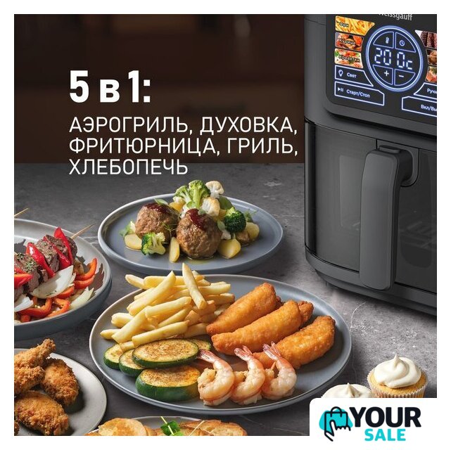 Аэрогриль (аэрофритюрница) Weissgauff WAF 715 DW Smart Fry - Изображение №3 — Интернет-магазин Your Sale