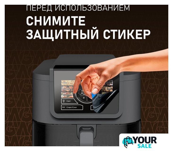 Аэрогриль (аэрофритюрница) Weissgauff WAF 715 DW Smart Fry - Изображение №20 — Интернет-магазин Your Sale