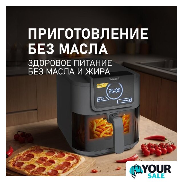 Аэрогриль (аэрофритюрница) Weissgauff WAF 715 DW Smart Fry - Изображение №10 — Интернет-магазин Your Sale