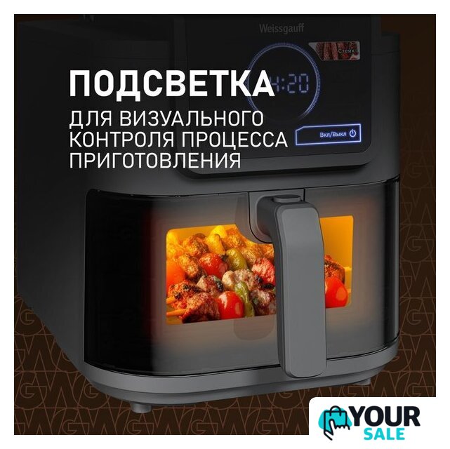 Аэрогриль (аэрофритюрница) Weissgauff WAF 715 DW Smart Fry - Изображение №13 — Интернет-магазин Your Sale