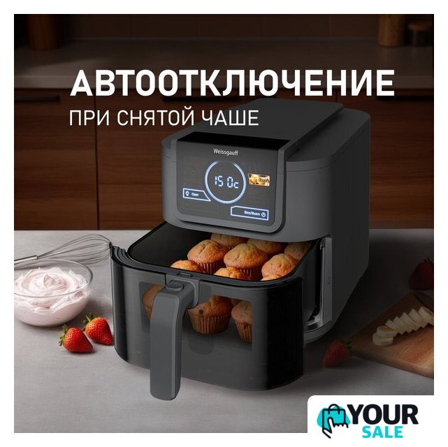 Аэрогриль (аэрофритюрница) Weissgauff WAF 715 DW Smart Fry - Изображение №15 — Интернет-магазин Your Sale