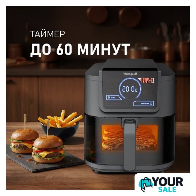 Аэрогриль (аэрофритюрница) Weissgauff WAF 715 DW Smart Fry - Изображение №14 — Интернет-магазин Your Sale