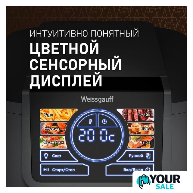 Аэрогриль (аэрофритюрница) Weissgauff WAF 715 DW Smart Fry - Изображение №12 — Интернет-магазин Your Sale