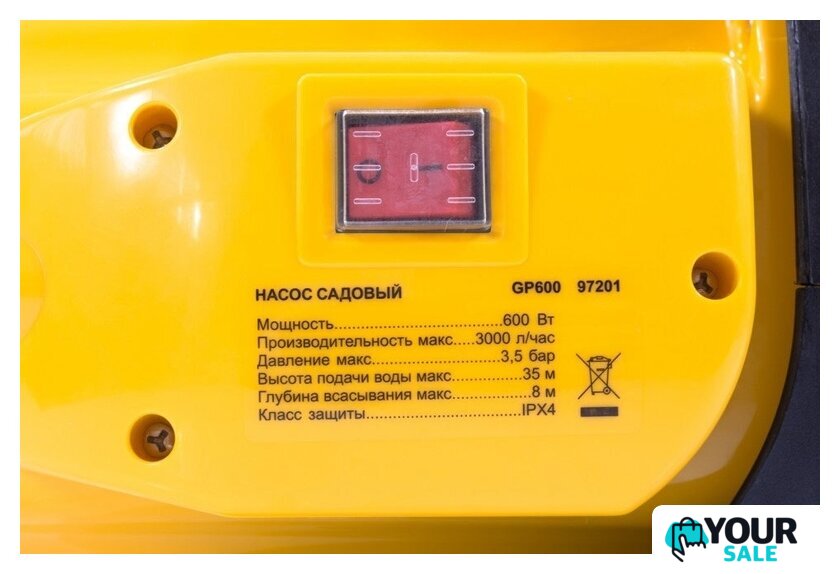 Самовсасывающий насос Denzel GP600 - Изображение №4 — Интернет-магазин Your Sale
