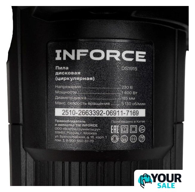 Дисковая (циркулярная) пила Inforce DS1915 - Изображение №11 — Интернет-магазин Your Sale