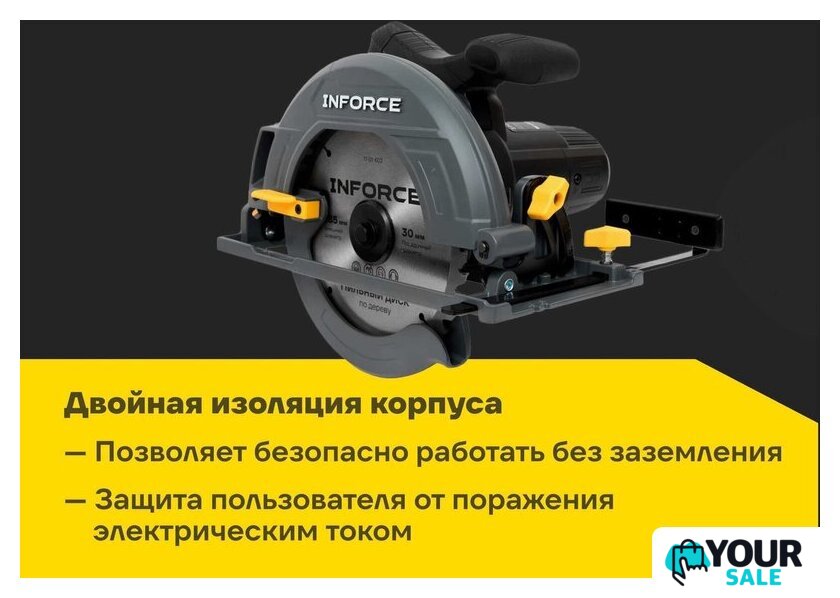 Дисковая (циркулярная) пила Inforce DS1915 - Изображение №21 — Интернет-магазин Your Sale
