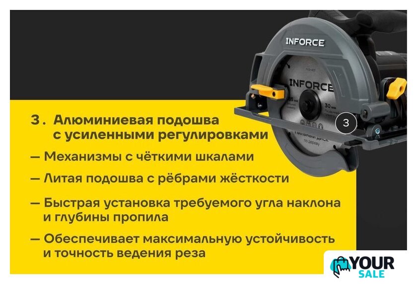 Дисковая (циркулярная) пила Inforce DS1915 - Изображение №18 — Интернет-магазин Your Sale