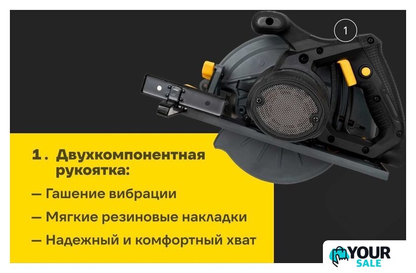 Дисковая (циркулярная) пила Inforce DS1915 - Изображение №20 — Интернет-магазин Your Sale