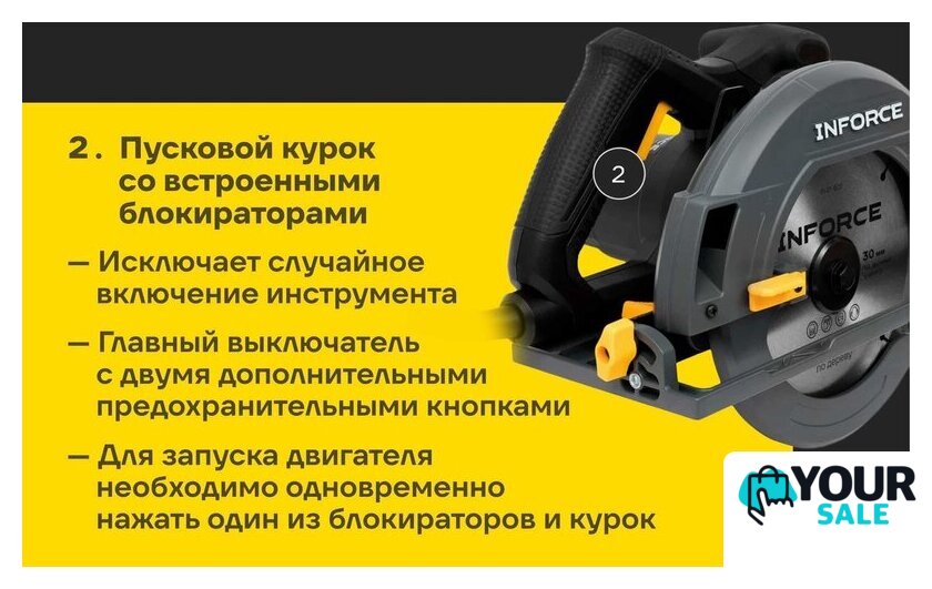 Дисковая (циркулярная) пила Inforce DS1915 - Изображение №19 — Интернет-магазин Your Sale