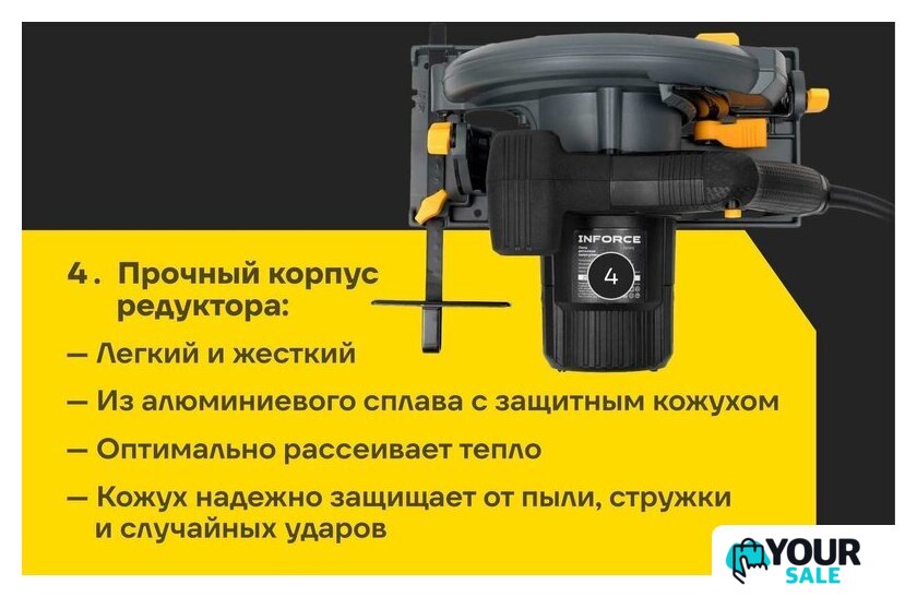 Дисковая (циркулярная) пила Inforce DS1915 - Изображение №17 — Интернет-магазин Your Sale