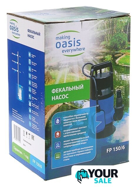 Фекальный насос Oasis FP 150/6 - Изображение №3 — Интернет-магазин Your Sale