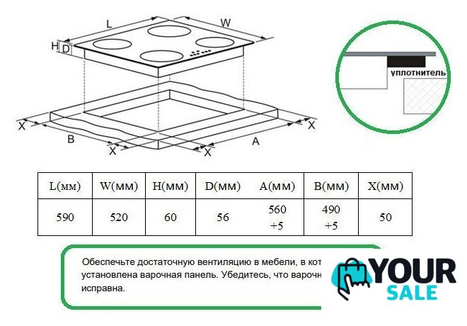 Варочная панель Schtoff I60H15 Black - Изображение №5 — Интернет-магазин Your Sale