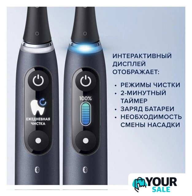 Комплект электрических зубных щеток Oral-B iO 9 DUO (черный оникс, розовый кварц) - Изображение №5 — Интернет-магазин Your Sale