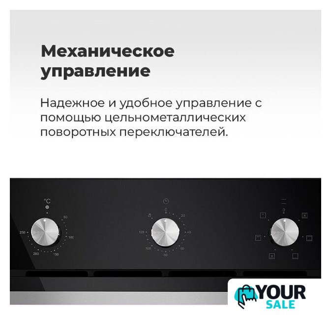Электрический духовой шкаф MAUNFELD EOEC.586W - Изображение №25 — Интернет-магазин Your Sale
