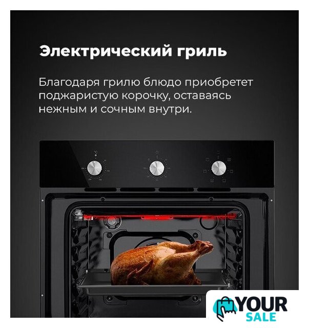Электрический духовой шкаф MAUNFELD EOEC.586W - Изображение №19 — Интернет-магазин Your Sale