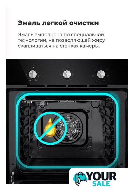 Электрический духовой шкаф MAUNFELD EOEC.586W - Изображение №29 — Интернет-магазин Your Sale