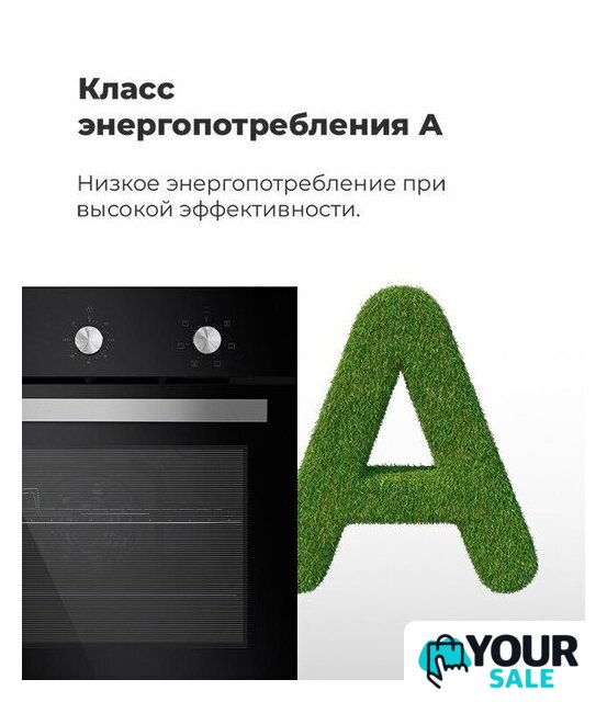 Электрический духовой шкаф MAUNFELD EOEC.586W - Изображение №26 — Интернет-магазин Your Sale