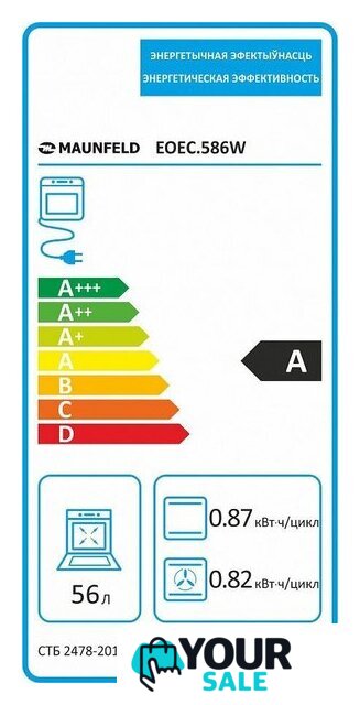 Электрический духовой шкаф MAUNFELD EOEC.586W - Изображение №14 — Интернет-магазин Your Sale