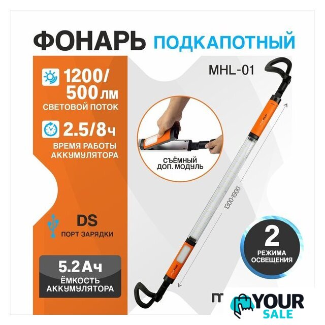 Фонарь MaxPiler MHL-01 - Изображение №4 — Интернет-магазин Your Sale