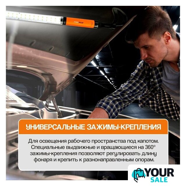 Фонарь MaxPiler MHL-01 - Изображение №6 — Интернет-магазин Your Sale