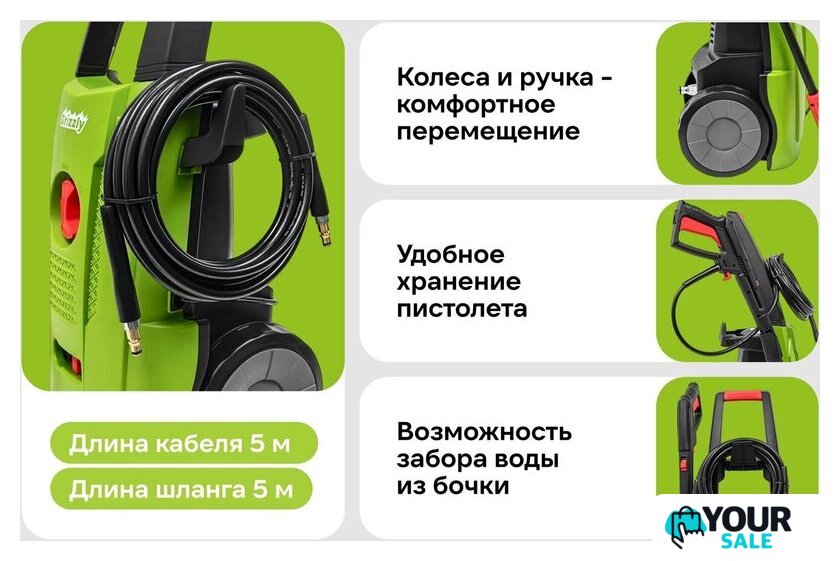 Мойка высокого давления Grizzly SKY-26 - Изображение №9 — Интернет-магазин Your Sale