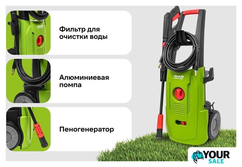 Мойка высокого давления Grizzly SKY-26 - Изображение №8 — Интернет-магазин Your Sale