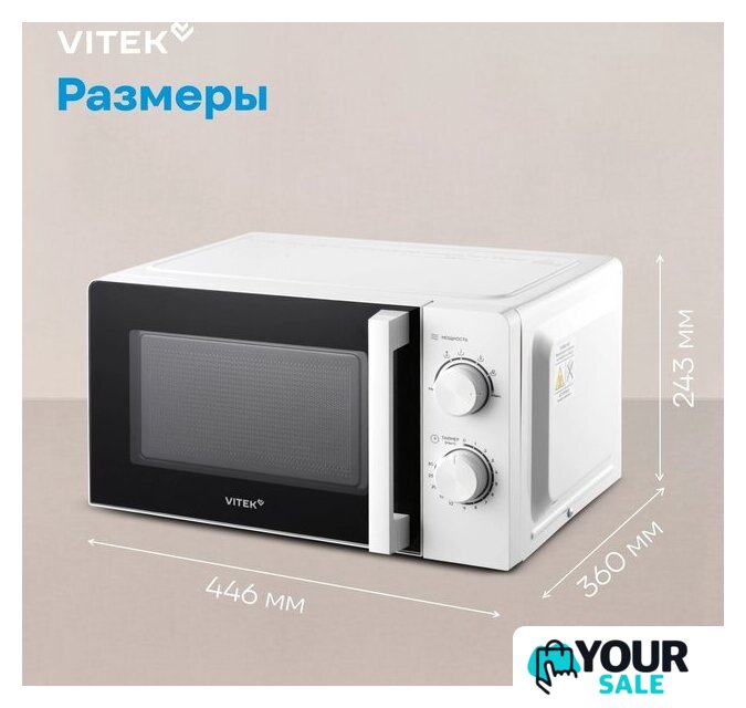 Микроволновая печь Vitek VT-MW0120 - Изображение №18 — Интернет-магазин Your Sale