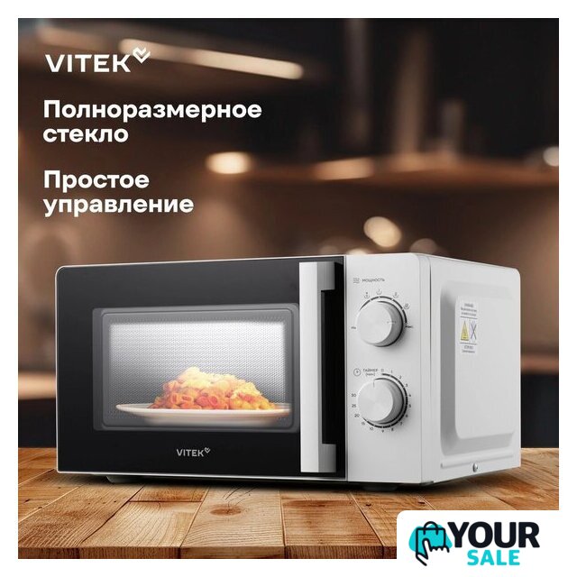 Микроволновая печь Vitek VT-MW0120 - Изображение №15 — Интернет-магазин Your Sale