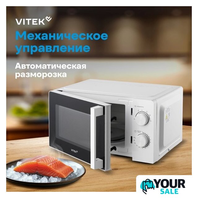 Микроволновая печь Vitek VT-MW0120 - Изображение №16 — Интернет-магазин Your Sale