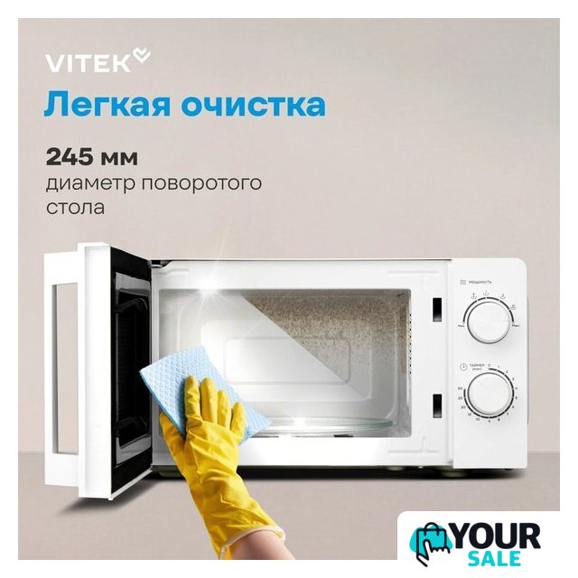 Микроволновая печь Vitek VT-MW0120 - Изображение №17 — Интернет-магазин Your Sale