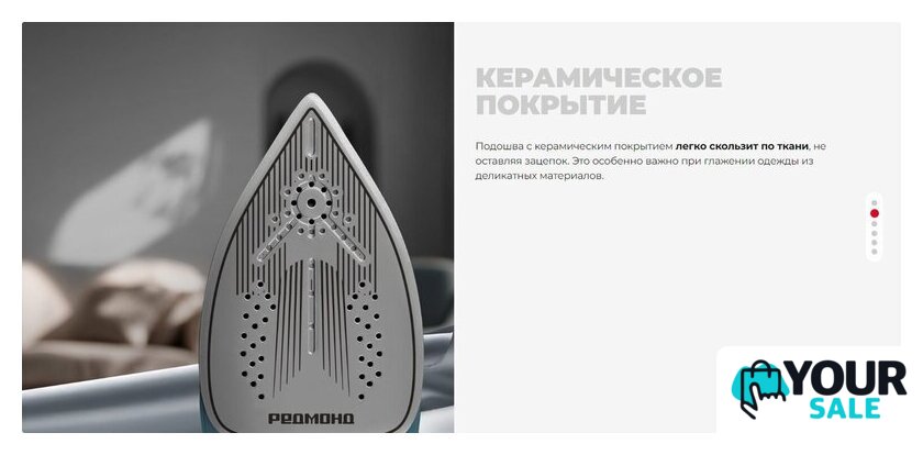 Отпариватель Redmond (Редмонд) SH1640 - Изображение №11 — Интернет-магазин Your Sale