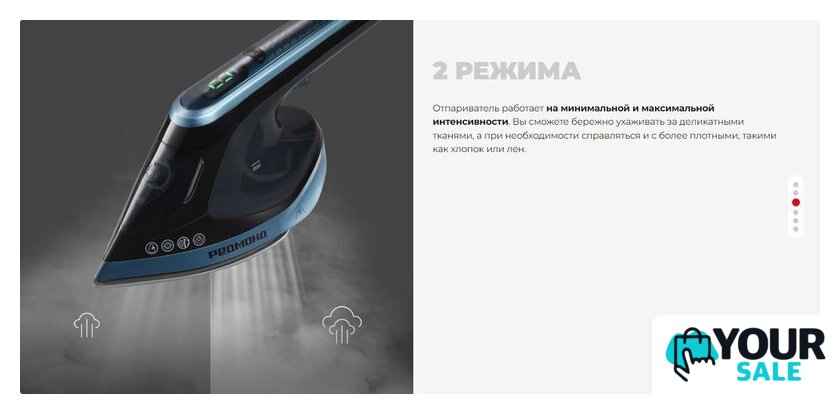 Отпариватель Redmond (Редмонд) SH1640 - Изображение №12 — Интернет-магазин Your Sale