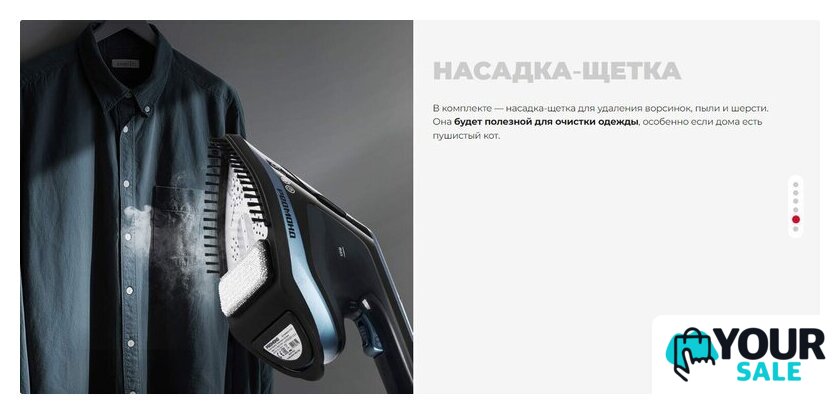 Отпариватель Redmond (Редмонд) SH1640 - Изображение №14 — Интернет-магазин Your Sale