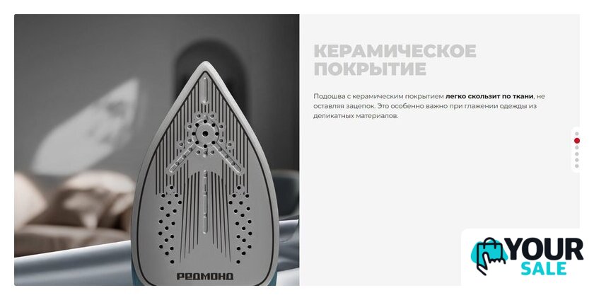 Отпариватель Redmond (Редмонд) SH1640 - Изображение №15 — Интернет-магазин Your Sale