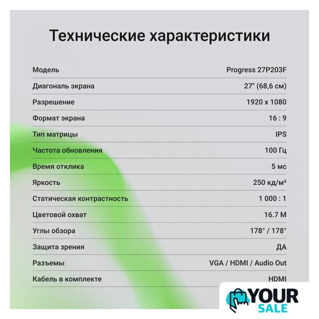 Монитор Digma Progress 27P203F - Изображение №9 — Интернет-магазин Your Sale