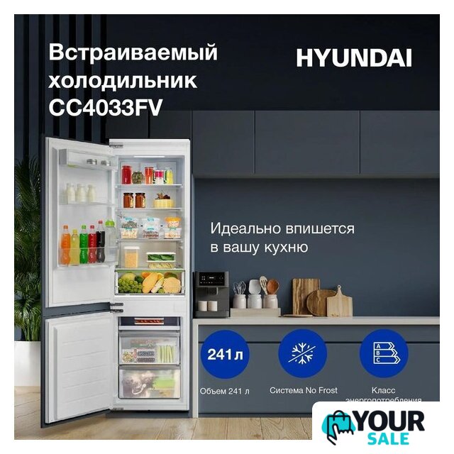 Холодильник Hyundai CC4033FV - Изображение №3 — Интернет-магазин Your Sale