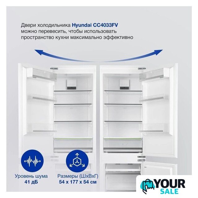 Холодильник Hyundai CC4033FV - Изображение №10 — Интернет-магазин Your Sale