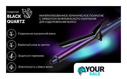 Круглая  плойка Polaris PHS 2519Mi (синий) - Изображение №18 — Интернет-магазин Your Sale